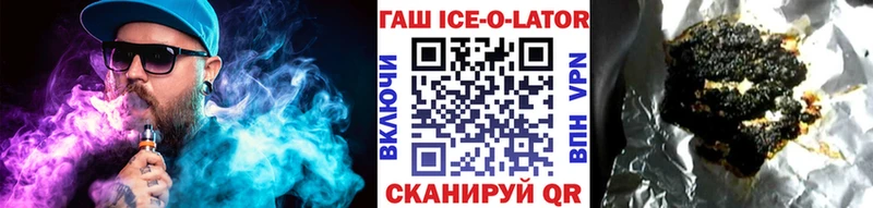 ГАШ ice o lator  что такое наркотик  Маркс 